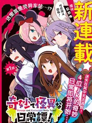 奇妙的异世界之旅漫画