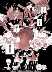 天打雷劈的劈漫画