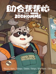 帮帮助手官网下载安装漫画