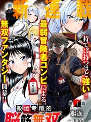 搬运小能手正确的答案漫画