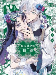 德古拉的新娘1960版漫画