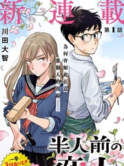 半调子txt百度网盘漫画