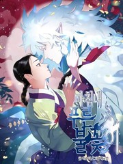 蓝色火焰的温度漫画