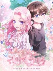 主角与精灵缔结契约的动漫漫画