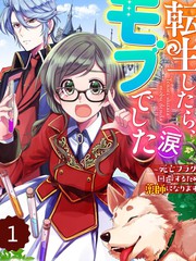 转生成路人平凡的我是我把美形第二王子变成了病娇漫画漫画