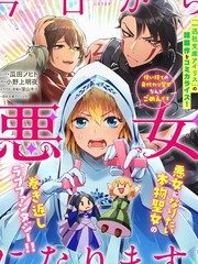 从今天开始做恶龙领主!漫画