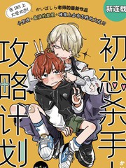 初恋的杀伤力到底有多强漫画