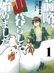山里来到海边生活漫画