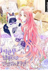 还以为是绝症第2季大结局漫画