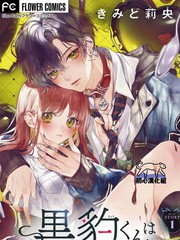 黑豹吞吃腹漫画哪里看漫画