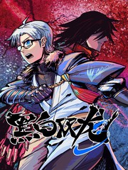 黑白双龙小说漫画