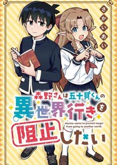 穿越异世界获得SSS级神赐漫画