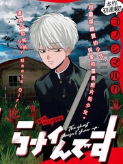 拍鬼片有鬼吗漫画