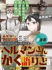 电线为什么是两根漫画