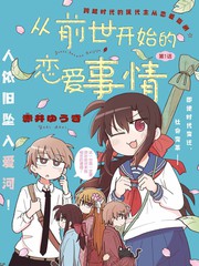 想起前世记忆的电影漫画