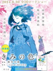你的颜色永不褪色漫画