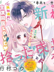 与君相恋动漫在线观看漫画