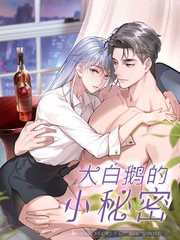 大白鹅的看图说话一年级漫画