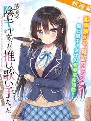 内向的明星漫画