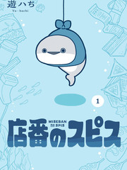 萨卡班甲鱼的歌曲漫画