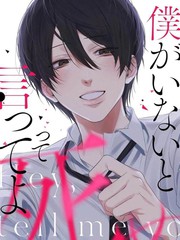 老公问要是我死了你能掉泪吗咋回复漫画