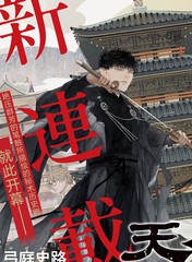 下列人物的事迹分别可以在哪些史书中找到漫画