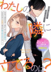 与我并肩情侣网名漫画