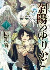 斜阳下的小路漫画
