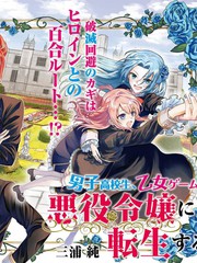 转生成了乙女游戏里的恶役大小姐的空同人图漫画