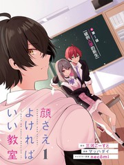颜值即正义是毒鸡汤吗漫画