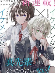 无法拒绝的学姐漫画