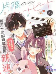 角落里的人漫画