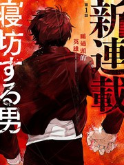 懒觉软漫画