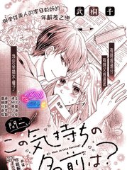 这分感情漫画