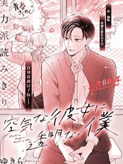 空气如同玻璃般通透漫画