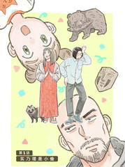 孩子小偷小摸教育片漫画