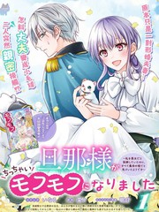 当老公变成老婆漫画