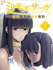 转生史莱姆摩斯漫画