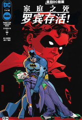罗宾的父母漫画