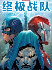 dc终极战队漫画