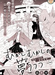 梦与现实是相反的吗漫画