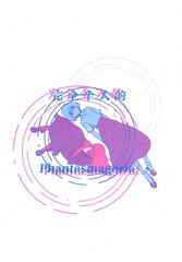 PHANTASMAGORIA漫画