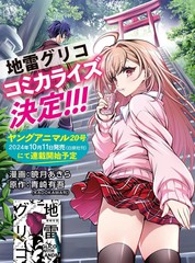 地雷格力高电视剧漫画