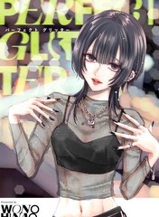璀璨之冠漫画
