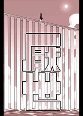厌世脸的图片漫画