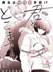 岁月静好懂得感恩与你相随漫画