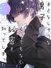 看着老实的男的其实不老实漫画