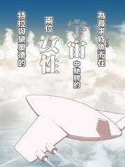 双星·飓风·离乡人漫画