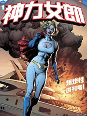 神力少女漫画