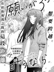 假如我能实现三个愿望作文漫画
